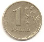 Продам 1 рубль 1997г 