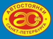 Автомобильные стоянки