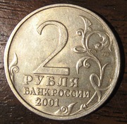 Продам монету 2 рубля 2001 г. с портретом Гагарина
