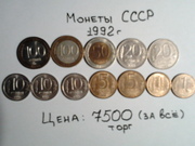 Монеты СССР и России юбилейные