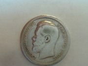Монеты серебро от 1869 до 1912 года