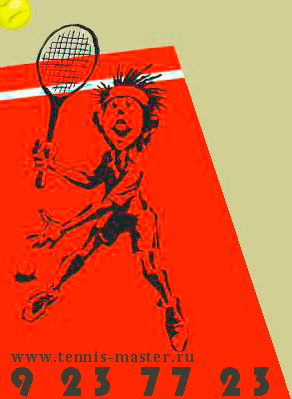 Обучение теннису,  взрслых и детей,  в группе, индивидуально,  спарринг 