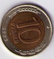 10 рублей 1992 лмд биметалл