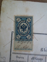 документ 1891 года