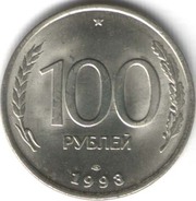 Монета номиналом 100 рублей