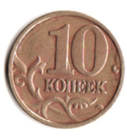10 копеек 2001 года московский монетный двор