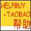 Посредник Taobao