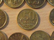 50 копеек 2005г