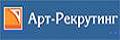 Кадровое агентство АРТ-РЕКРУТИНГ   в Санкт-Петербурге