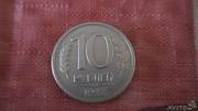 10 рублей 1993 года Ленинградского монетного двора
