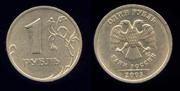 редкий рубль 2003г.спб и монета 5 коп.2003г.б/п