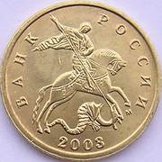 10 копеек 2003 года (московского монетного двора)