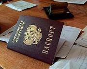 Паспорт РФ,  оформление