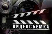  Видео - и фотосъемка СПб! При заказе от трех часов,  монтаж БЕСПЛАТНО!