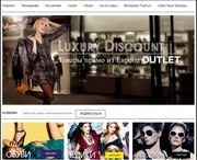 Интернет-магазин luxurydiscount , мир благородный для Вас