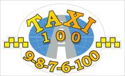 «Такси 100»  Доступное и надежное такси в Санкт-Петербурге,  заказать