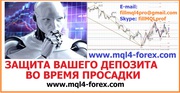 Предлагаю лучшего советника Forex,  выводящего счёта из просадки.