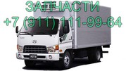 запчасти Hyundai HD65 72 78 для грузовика и автобуса County