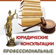 Адвокаты и юристы в Санкт-Петербурге
