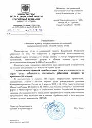 Услуги по охране труда,  кадрам,  экологии