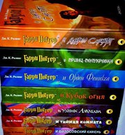 Комплект из 7 книг Гарри Поттера от перевода Росмэн