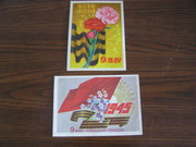 2 почтовые открытки 9 Мая
