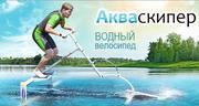 Акваскиппер