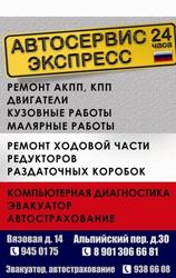 Автосервис Эвакуатор Санкт-Петербург 24 часа