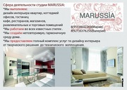 Дизайн студия MARUSSIA