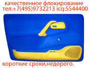 флокатор ручной купить в москве